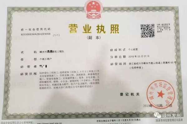 看看我的营业执照经营范围可以做监控安装和销售吗,开个安防店怎么样啊-第1张图片-安保之家 看看我的营业执照经营范围可以做监控安装和销售吗,开个安防店怎么样啊-第1张图片-安保之家