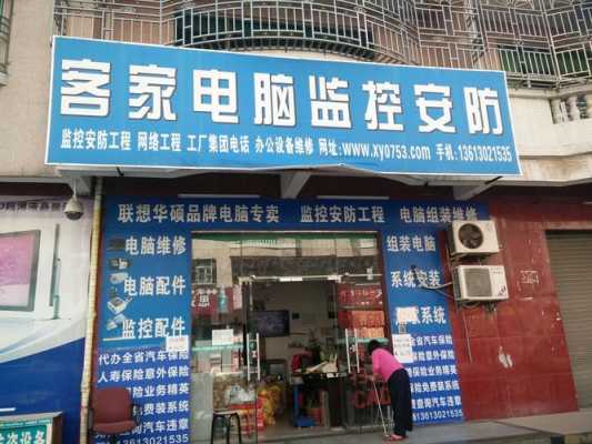看看我的营业执照经营范围可以做监控安装和销售吗,开个安防店怎么样啊-第2张图片-安保之家 看看我的营业执照经营范围可以做监控安装和销售吗,开个安防店怎么样啊-第2张图片-安保之家