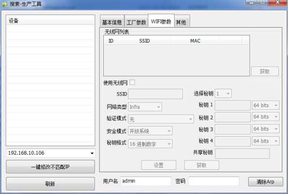 网络摄像头怎么搜索工具(网络摄像头怎么搜索工具设备)-第3张图片-安保之家 网络摄像头怎么搜索工具(网络摄像头怎么搜索工具设备)-第3张图片-安保之家