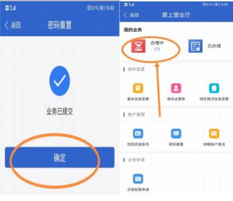 自己家监控帐号忘了怎么办,监控设备忘记密码怎么重置手机-第3张图片-安保之家 自己家监控帐号忘了怎么办,监控设备忘记密码怎么重置手机-第3张图片-安保之家