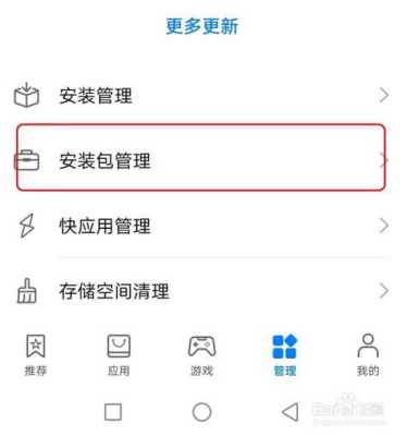 怎么删除手机的下载频文件(怎样删除手机下载文件)-第2张图片-安保之家 怎么删除手机的下载频文件(怎样删除手机下载文件)-第2张图片-安保之家