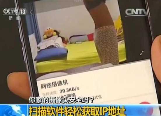知道对方IP怎么黑它,怎么黑别人家监控里的摄像头-第3张图片-安保之家 知道对方IP怎么黑它,怎么黑别人家监控里的摄像头-第3张图片-安保之家