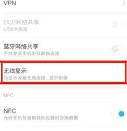 小米电视助手怎么连接红米投影仪，小米电视助手怎么手机投屏不了-第3张图片-安保之家