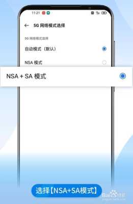 realme怎样保持5G网络,realme怎么设置5G网络类型-第1张图片-安保之家 realme怎样保持5G网络,realme怎么设置5G网络类型-第1张图片-安保之家