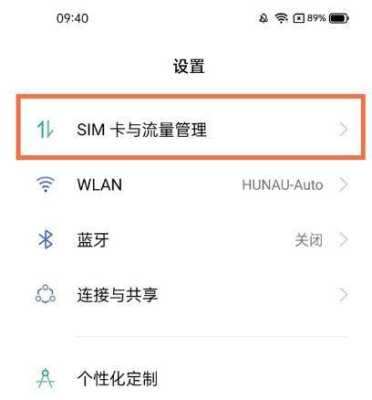 realme怎样保持5G网络,realme怎么设置5G网络类型-第2张图片-安保之家 realme怎样保持5G网络,realme怎么设置5G网络类型-第2张图片-安保之家