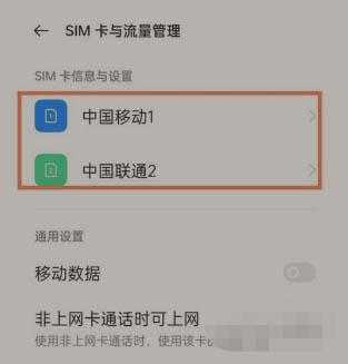 realme怎样保持5G网络,realme怎么设置5G网络类型-第3张图片-安保之家 realme怎样保持5G网络,realme怎么设置5G网络类型-第3张图片-安保之家