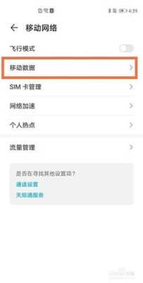 为什么启用5g网没反应了,5g网为什么打不开-第2张图片-安保之家 为什么启用5g网没反应了,5g网为什么打不开-第2张图片-安保之家