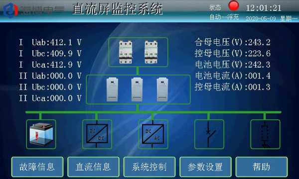 监控电源检测是否通电,怎么看监控有没有通电了-第2张图片-安保之家 监控电源检测是否通电,怎么看监控有没有通电了-第2张图片-安保之家