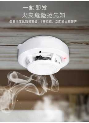 怎么防止烟雾警报器响（怎么防止烟雾警报器响声）-第1张图片-安保之家