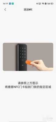 怎么样能复制电子门锁的门卡呢,智能锁的母卡怎么用视频教程-第3张图片-安保之家 怎么样能复制电子门锁的门卡呢,智能锁的母卡怎么用视频教程-第3张图片-安保之家