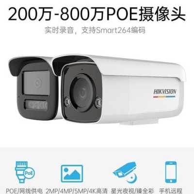 怎么看海康威视监控(怎么看海康威视监控是不是贴牌的)-第1张图片-安保之家 怎么看海康威视监控(怎么看海康威视监控是不是贴牌的)-第1张图片-安保之家