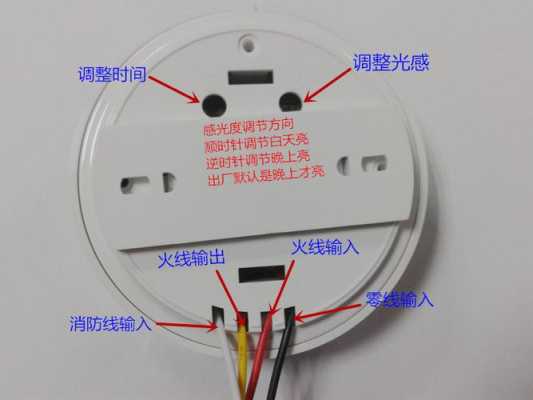 感应报警器怎么安装(感应灯要如何安装)-第2张图片-安保之家 感应报警器怎么安装(感应灯要如何安装)-第2张图片-安保之家