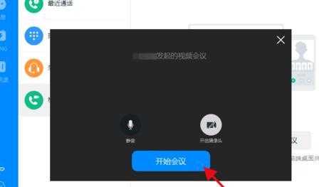 视频会议大屏怎么开(视频会议大屏怎么开摄像头)-第2张图片-安保之家 视频会议大屏怎么开(视频会议大屏怎么开摄像头)-第2张图片-安保之家