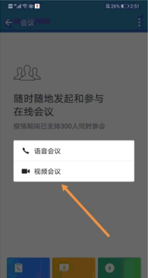 视频会议大屏怎么开(视频会议大屏怎么开摄像头)-第1张图片-安保之家 视频会议大屏怎么开(视频会议大屏怎么开摄像头)-第1张图片-安保之家