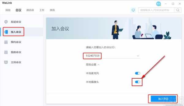 视频会议大屏怎么开(视频会议大屏怎么开摄像头)-第3张图片-安保之家 视频会议大屏怎么开(视频会议大屏怎么开摄像头)-第3张图片-安保之家