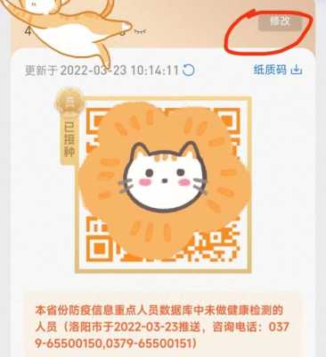 怎么改校园卡定位(健康码的去向怎么填)-第3张图片-安保之家 怎么改校园卡定位(健康码的去向怎么填)-第3张图片-安保之家