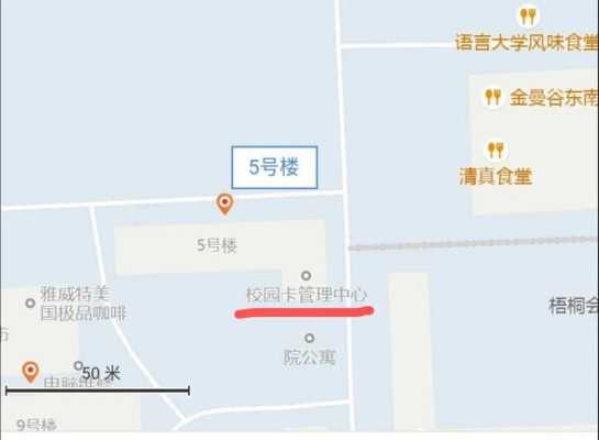怎么改校园卡定位(健康码的去向怎么填)-第2张图片-安保之家 怎么改校园卡定位(健康码的去向怎么填)-第2张图片-安保之家