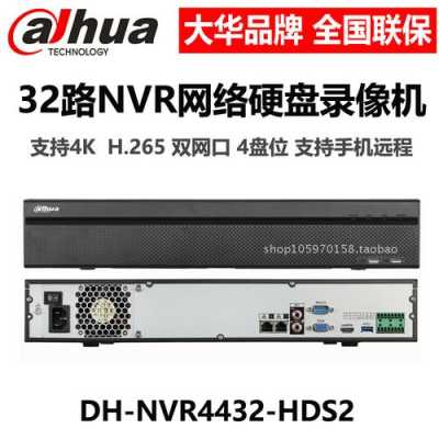 录像机解码怎么回事(大华4路监控录像机,有一路显示超出解码能力怎么回事?怎么决绝?求大神相助)-第2张图片-安保之家 录像机解码怎么回事(大华4路监控录像机,有一路显示超出解码能力怎么回事?怎么决绝?求大神相助)-第2张图片-安保之家