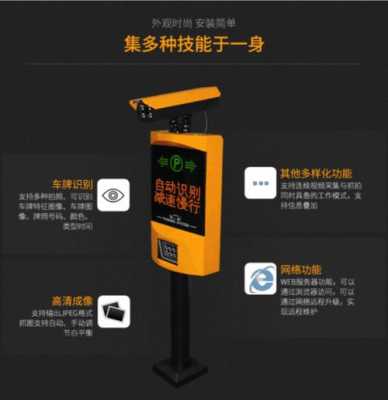 车牌识别道闸系统怎么打开(车牌识别道闸怎么添加车牌)-第1张图片-安保之家 车牌识别道闸系统怎么打开(车牌识别道闸怎么添加车牌)-第1张图片-安保之家