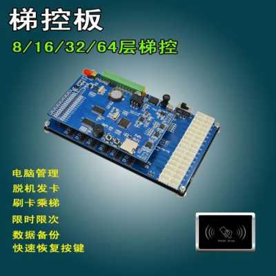 梯控读不了卡怎么维修(梯控卡不感应是什么回事)-第3张图片-安保之家 梯控读不了卡怎么维修(梯控卡不感应是什么回事)-第3张图片-安保之家