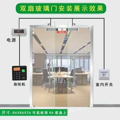 玻璃门加装门禁怎么加(玻璃推拉门怎么安装门禁)-第2张图片-安保之家 玻璃门加装门禁怎么加(玻璃推拉门怎么安装门禁)-第2张图片-安保之家