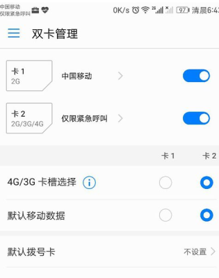 华为手机怎么一键报警,一键紧急呼叫怎么介绍对方-第3张图片-安保之家 华为手机怎么一键报警,一键紧急呼叫怎么介绍对方-第3张图片-安保之家