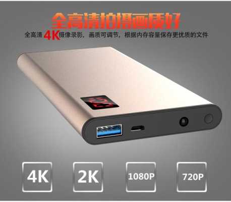 摄像机怎么连充电宝(充电宝给摄像头充电正确方法)-第3张图片-安保之家 摄像机怎么连充电宝(充电宝给摄像头充电正确方法)-第3张图片-安保之家