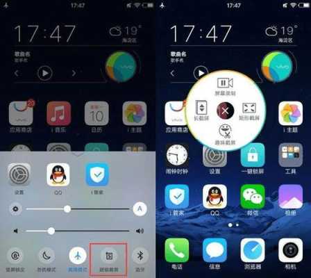 vivoy73s截图怎么用(vivoy73s截屏怎么截)-第3张图片-安保之家 vivoy73s截图怎么用(vivoy73s截屏怎么截)-第3张图片-安保之家
