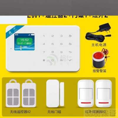 家用报警器怎么选择(家用报警器怎么选择型号)-第1张图片-安保之家 家用报警器怎么选择(家用报警器怎么选择型号)-第1张图片-安保之家