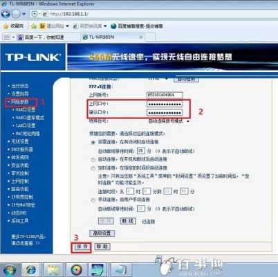 家中路由器换新了怎么改一下监控,新装路由器怎么设置监控网络-第3张图片-安保之家 家中路由器换新了怎么改一下监控,新装路由器怎么设置监控网络-第3张图片-安保之家