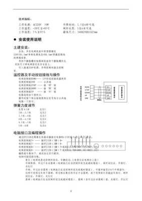 海康400道闸怎么调速度(海康tmg400道闸说明书)-第2张图片-安保之家 海康400道闸怎么调速度(海康tmg400道闸说明书)-第2张图片-安保之家