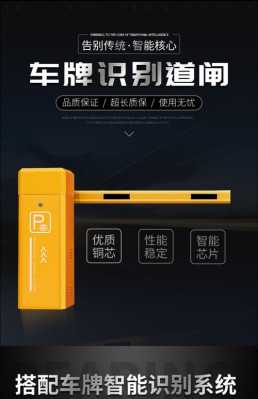 升降柱和道闸怎么同步(如何用手机控制道闸栏杆)-第3张图片-安保之家 升降柱和道闸怎么同步(如何用手机控制道闸栏杆)-第3张图片-安保之家