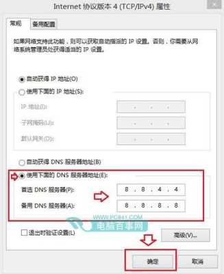 网络摄像头dns怎么设置(163yun摄像头dns服务器怎么设置)-第3张图片-安保之家 网络摄像头dns怎么设置(163yun摄像头dns服务器怎么设置)-第3张图片-安保之家