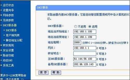 网络摄像头dns怎么设置(163yun摄像头dns服务器怎么设置)-第2张图片-安保之家 网络摄像头dns怎么设置(163yun摄像头dns服务器怎么设置)-第2张图片-安保之家