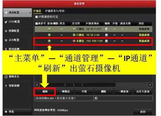 海康l5w怎么设置(萤石c5w摄像机怎么添加到海康硬盘录像机上)-第1张图片-安保之家 海康l5w怎么设置(萤石c5w摄像机怎么添加到海康硬盘录像机上)-第1张图片-安保之家