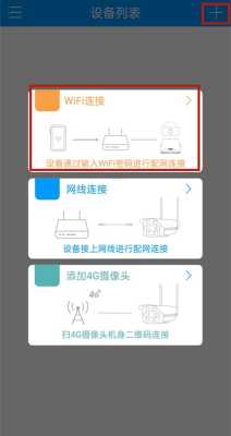 摄像头怎么解决网络问题（无线摄像头连不上网怎么办）-第3张图片-安保之家