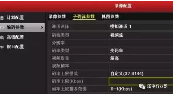 监控流码值如何设置,监控的码流值怎么设置出来-第2张图片-安保之家 监控流码值如何设置,监控的码流值怎么设置出来-第2张图片-安保之家