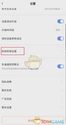 萤石云主账号怎么弄(萤石云主账号有哪些权限)-第3张图片-安保之家 萤石云主账号怎么弄(萤石云主账号有哪些权限)-第3张图片-安保之家