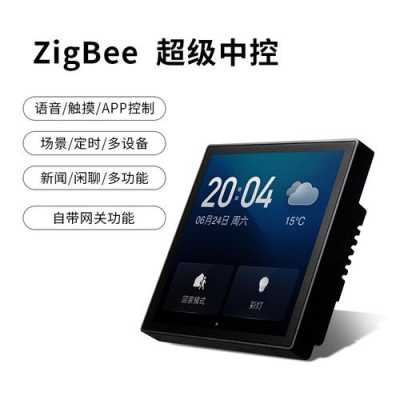 中控智慧怎么调时间,中控智慧怎么改名了啊-第1张图片-安保之家 中控智慧怎么调时间,中控智慧怎么改名了啊-第1张图片-安保之家
