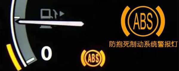 东风天锦abs灯亮了怎么消除,一键报警柱怎么用的-第2张图片-安保之家 东风天锦abs灯亮了怎么消除,一键报警柱怎么用的-第2张图片-安保之家