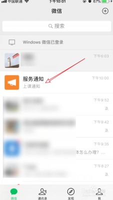 监控摄像怎么用微信通知(监控摄像怎么用微信通知的)-第2张图片-安保之家 监控摄像怎么用微信通知(监控摄像怎么用微信通知的)-第2张图片-安保之家