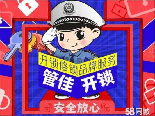 人行道闸门怎么遥控注册(人行道闸门怎么遥控注册开锁)-第2张图片-安保之家 人行道闸门怎么遥控注册(人行道闸门怎么遥控注册开锁)-第2张图片-安保之家