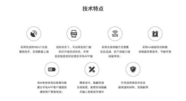 门磁感应器使用方法，安防报警器使用说明书-第2张图片-安保之家