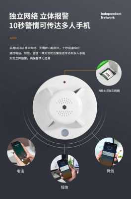 海康烟感报警器怎么接(厨房报警器什么牌子好)-第2张图片-安保之家 海康烟感报警器怎么接(厨房报警器什么牌子好)-第2张图片-安保之家