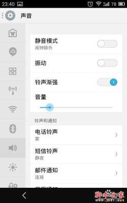 手机大屏模式怎么关闭,怎么关大屏显示屏的声音-第3张图片-安保之家 手机大屏模式怎么关闭,怎么关大屏显示屏的声音-第3张图片-安保之家