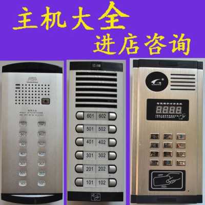 立林对讲报警响怎么解决(立林对讲常见故障)-第3张图片-安保之家 立林对讲报警响怎么解决(立林对讲常见故障)-第3张图片-安保之家