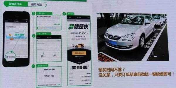 深圳室外感应停车怎么交费(深圳室外感应停车怎么交费的)-第1张图片-安保之家 深圳室外感应停车怎么交费(深圳室外感应停车怎么交费的)-第1张图片-安保之家