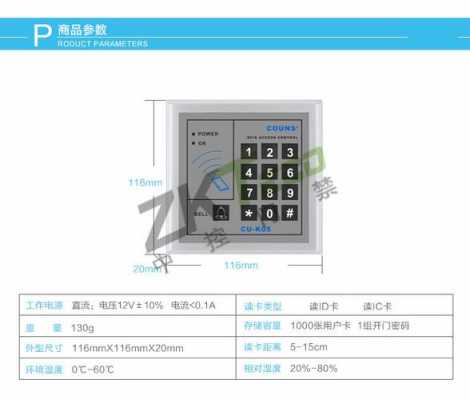 cuk05怎么设置密码开门（cuk05怎么用密码开门）-第2张图片-安保之家