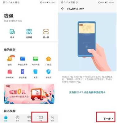 学校的门禁卡怎么激活(学校门禁卡绑定的银行app怎么激活)-第1张图片-安保之家 学校的门禁卡怎么激活(学校门禁卡绑定的银行app怎么激活)-第1张图片-安保之家
