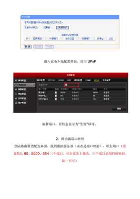 海康威视 看监控怎么设置(海康威视 看监控怎么设置回放时间)-第3张图片-安保之家 海康威视 看监控怎么设置(海康威视 看监控怎么设置回放时间)-第3张图片-安保之家